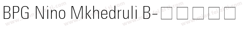 BPG Nino Mkhedruli B字体转换